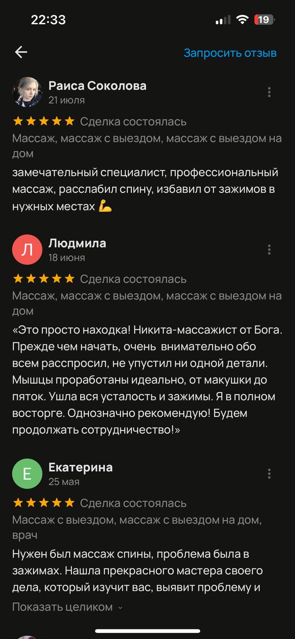 Отзыв Людмилы на Авито