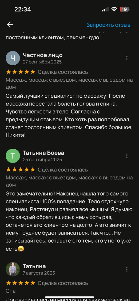 Отзыв Татьяны Боевой на Авито